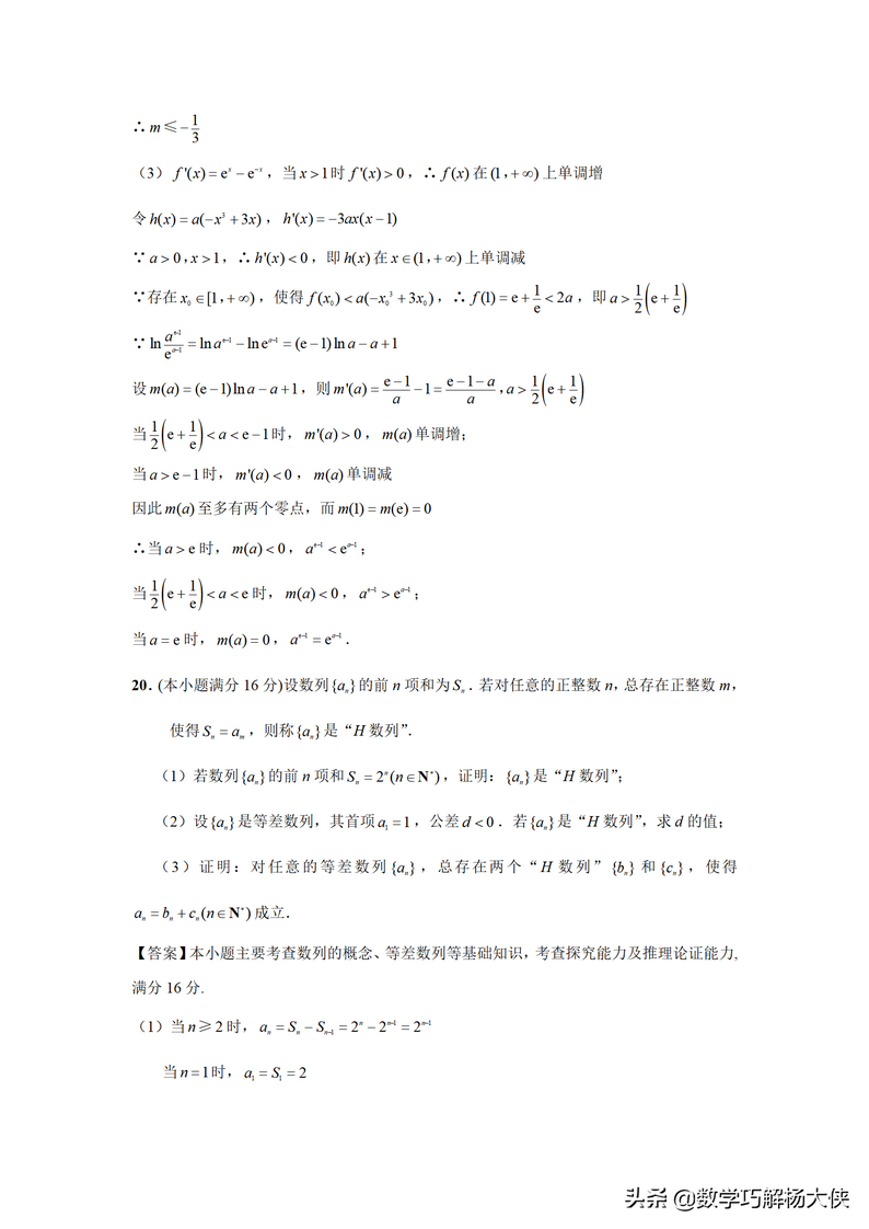 2014年江苏高考数学试题及答案,2014年江苏高考数学试卷及答案