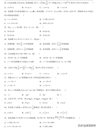 高中数学函数100题让函数无处可遁刷吧,高中函数题100道