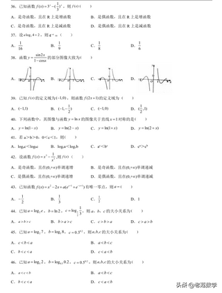 高中数学函数100题让函数无处可遁刷吧,高中函数题100道