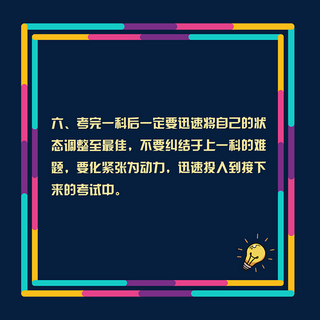 致备战高考的你考试期间这些事情要注意,备战高考注意事项