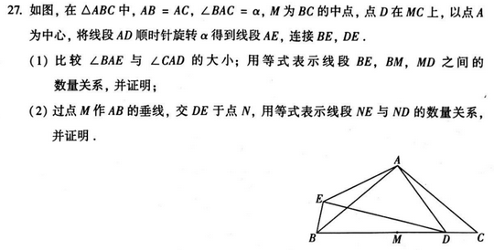 2021年北京中考数学试题深度解析,2021北京中考数学试题及答案解析