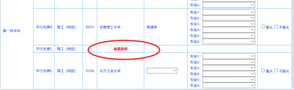 高考生高考志愿填报应知应会心中早有数填报时不慌,高考志愿填报应注意的问题