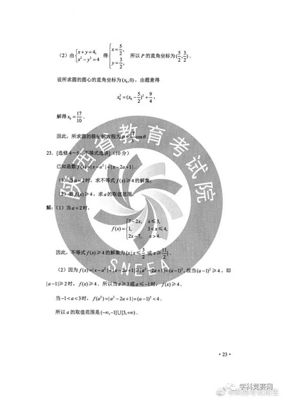 2020高考全国一卷、二卷试题及答案来了语数外、理综、文综全,2020年高考真题全国卷2理综