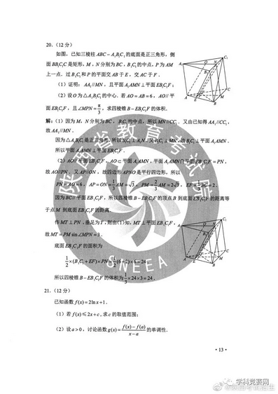 2020高考全国一卷、二卷试题及答案来了语数外、理综、文综全,2020年高考真题全国卷2理综