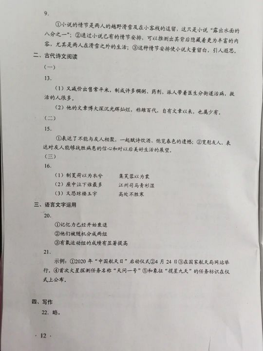 权威发布2020年湖南高考试卷及参考答案汇总,2020年湖南高考试题卷