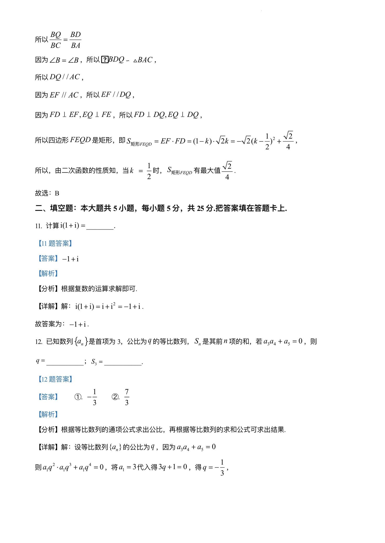 2022北京朝阳高三一模数学,2020北京朝阳高三一模数学