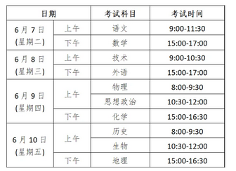 高考时间2022年具体时间浙江2022年浙江高考各科详细时间安排,浙江高考时间2021具体时间表全国