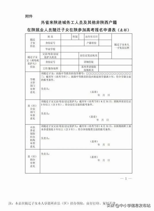 高考报名即将开始这几个表格你保存了吗？,高考报名表怎么保存