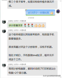 高考志愿智能填报专家-计桥高考GPS系统介绍,高考gps智能填报志愿软件