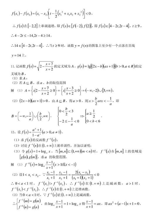 2022高考数学-函数类压轴题专练附答案解析,高考函数真题答案解析