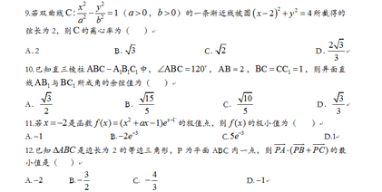 2017年的高考数学全国Ⅱ卷试题附试卷,2016全国高考数学试卷及答案