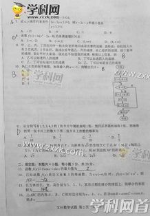 2017全国卷2高考数学文理科汇总试题,2017年数学高考题全国二卷理科