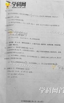 2017全国卷2高考数学文理科汇总试题,2017年数学高考题全国二卷理科