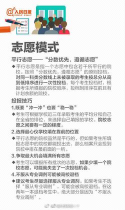 高考报考指南来啦,高考报考指南