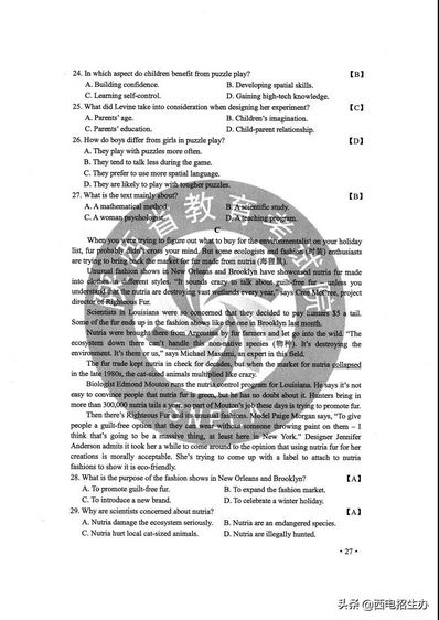 快来对答案最新高考全国卷真题来了,高考真题全国卷及答案