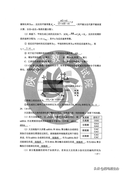 快来对答案最新高考全国卷真题来了,高考真题全国卷及答案