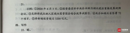 2020四川高考试题+答案公布完整版赶紧来估分,2020年四川高考试题及答案