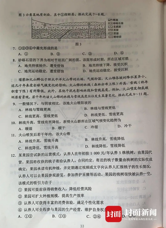 2020四川高考试题+答案公布完整版赶紧来估分,2020年四川高考试题及答案