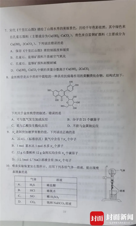 2020四川高考试题+答案公布完整版赶紧来估分,2020年四川高考试题及答案