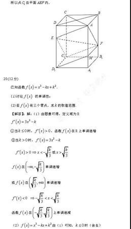 2020四川高考全国卷3文理科数学试题及答案,四川省2020年全国高考三卷