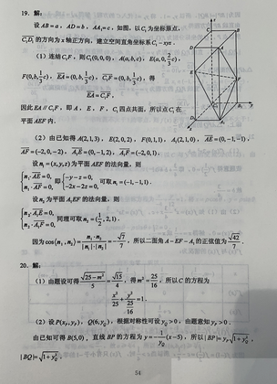 超清2020年四川高考真题+答案文理全科汇总,2020年四川高考真题及答案