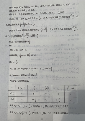 超清2020年四川高考真题+答案文理全科汇总,2020年四川高考真题及答案