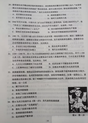 超清2020年四川高考真题+答案文理全科汇总,2020年四川高考真题及答案