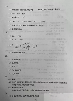 超清2020年四川高考真题+答案文理全科汇总,2020年四川高考真题及答案