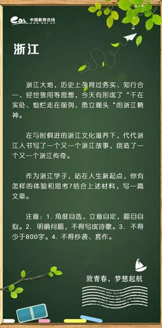 近5年高考作文题目大全你印象最深刻的是哪篇？,历届高考作文题目及范文10篇