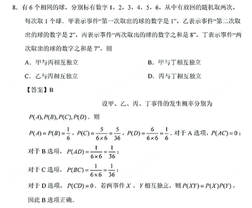 全国各地高考真题参考答案出炉,全国高考真题及答案