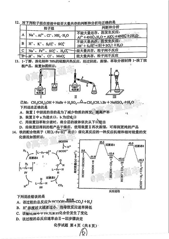 全国各地高考真题参考答案出炉,全国高考真题及答案