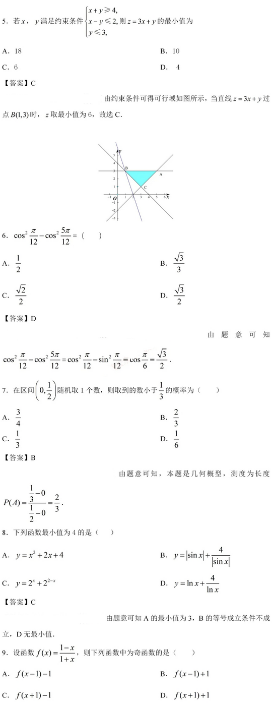 全国各地高考真题参考答案出炉,全国高考真题及答案