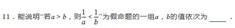 2019年北京中考数学西城一模解析,2019年北京市西城区中考数学一模