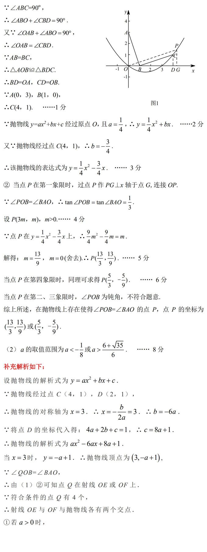 2020北京市西城区中考一模核心试题解析,2020年北京市西城区中考道德与法治一模试卷答案