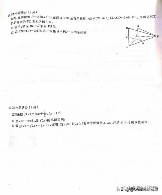 百校联盟2021届高三数学试卷全国卷新高考,百校联盟2021届高三一轮联考全国卷数学