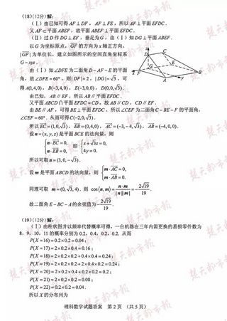 2016年全国卷高考试卷及答案完整版估分必用,2016年高考题目全国卷