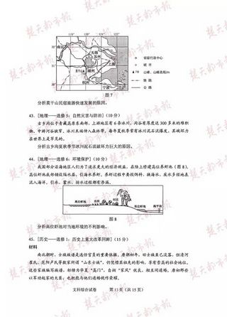 2016年全国卷高考试卷及答案完整版估分必用,2016年高考题目全国卷