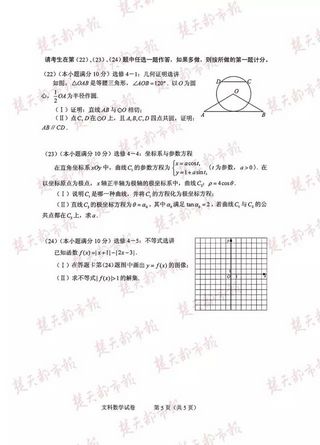 2016年全国卷高考试卷及答案完整版估分必用,2016年高考题目全国卷