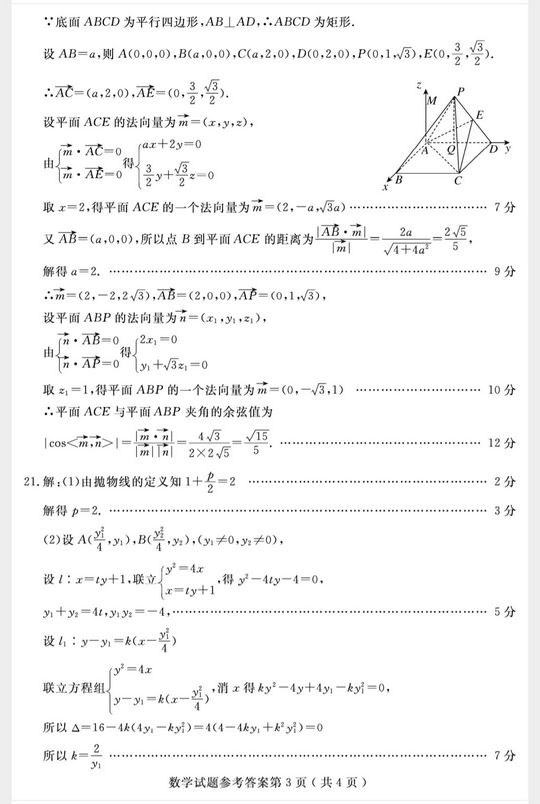 高三数学2022期末测试有答案,2022高三数学试卷