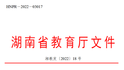 湖南高考生2022年高考的重要信息都在这里了,2022年湖南高考时间