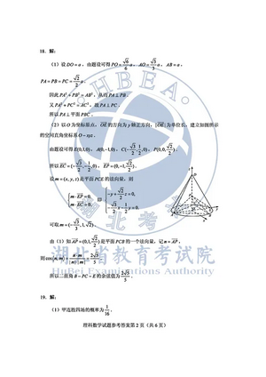 对答案了广东高考试题+答案来了25日左右出成绩,广东今年高考公布答案吗