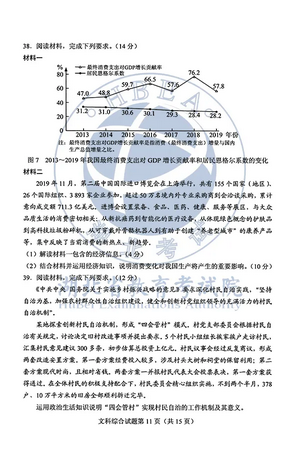 对答案了广东高考试题+答案来了25日左右出成绩,广东今年高考公布答案吗