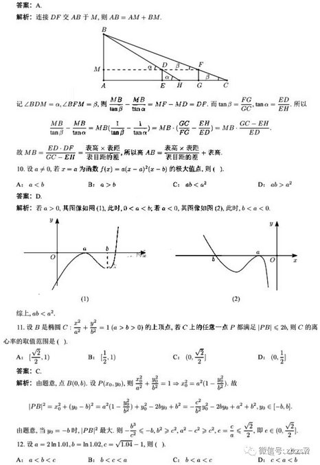 新鲜出炉2021年高考全国乙卷试题答案来了,2021年高考全国乙卷试题及答案