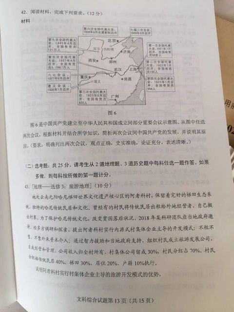 新鲜出炉2021年高考全国乙卷试题答案来了,2021年高考全国乙卷试题及答案