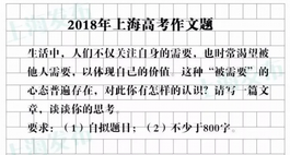 上海2021春季高考作文题出炉,2021上海春季高考语文作文题目