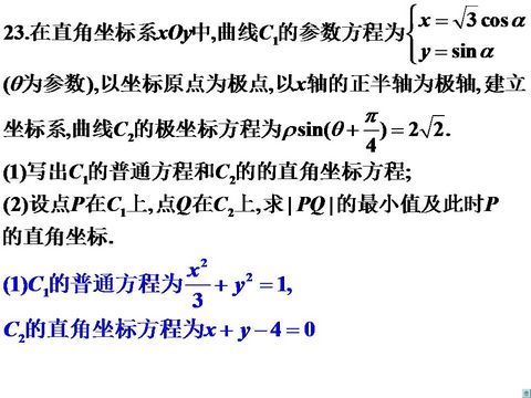 2016年高考理科数学全国三卷答案解析图片版,2016高考数学全国卷3理科答案解析