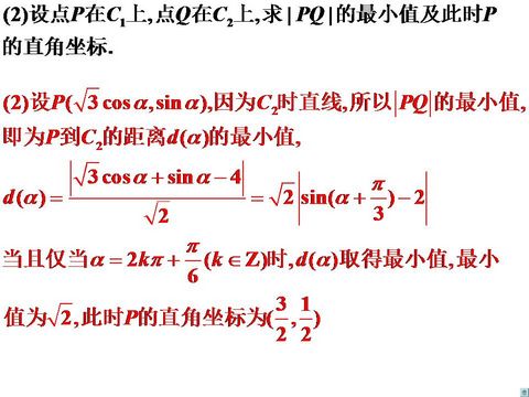 2016年高考理科数学全国三卷答案解析图片版,2016高考数学全国卷3理科答案解析