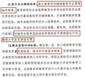 网络教育将停止招生未来学历提升难度大,网络教育学历提升有用吗