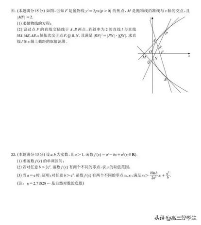 2021高考数学浙江卷,2021高考数学浙江卷答案