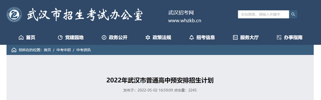 报考必读2022年武汉市高中阶段学校招生考试问答,2021年武汉市高中阶段学校招生考试